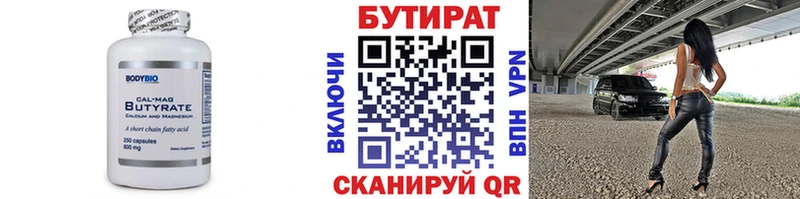 купить наркоту  Салаир  БУТИРАТ жидкий экстази 