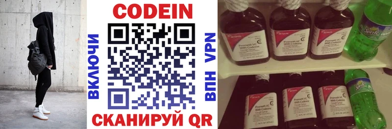 Codein напиток Lean (лин)  ссылка на мегу маркетплейс  Салаир 