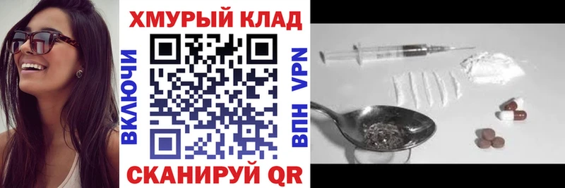 ГЕРОИН хмурый  что такое наркотик  Салаир 