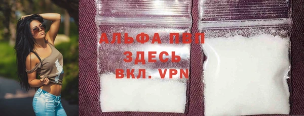 альфа пвп Балабаново